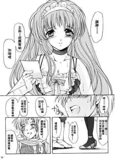 (C72) [HIGH RISK REVOLUTION (Aizawa Hiroshi, Iwasaki Hiromasa)] Shiori Dai-Juuyon-Shou Uragiri no Hyouteki | 詩織 第十四章 背叛的目標 (Tokimeki Memorial) [Chinese]