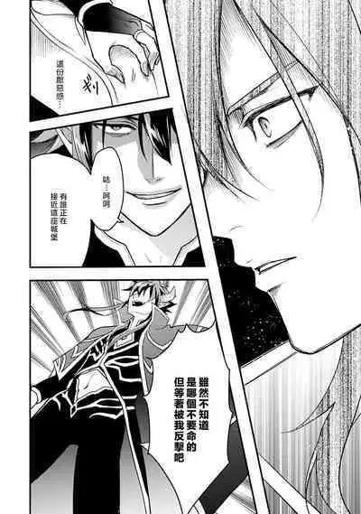 hanitora de sukuu i sekai hōkai | Honey Trap可以防止異世界崩壞 1-4