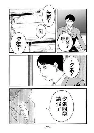 [Hasebe Souutsu] Yuri no En nimo Mushi wa iru VOL.1-2 | 百合花園也有蟲 第1-2卷 [Chinese] [沒有漢化]