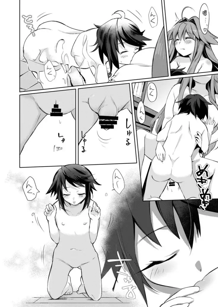 Boku wa Succubus? | 我是魅魔?
