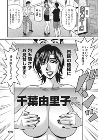 [Ozaki Akira] Hitozuma Inran Sousenkyo