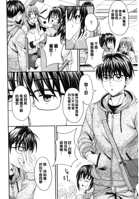 Nekomiya-kun wa Chotto Hen!? | 猫宮君他有一點怪!?