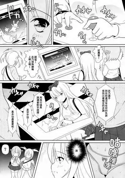 (C92) [Nymphy Fine Fresh (ILLI)] BRILLIANT BEBOP GIRL 2 [Chinese] [臭鼬娘漢化組]