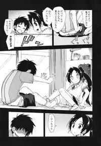 [Kamino Ryuuya] Mosaic X Sanshimai - Mosaic X Three Sisters