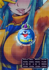 (C78) [Esecool (BOSS Chin)] Kimari Monk (Dragon Quest III)