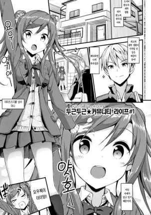 Toshishita Syndrome | 연하 신드로옴