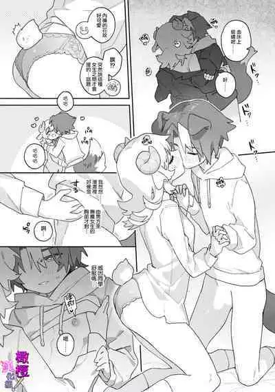 hitsuji-chan wa shōjo manga mitaina koigashitai!|「小山羊想谈一场少女漫画般的恋爱!」