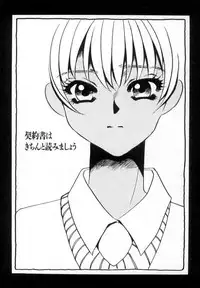 [Umino Yayoi] Ranjuku