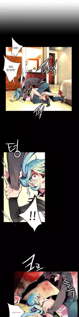 Lilith`s Cord Ch.0-23