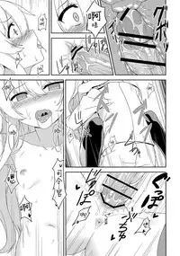 (COMIC1☆11) [Monochrome Circuit (racer)] Ver-chan wa Ai o Shiritai (Kantai Collection -KanColle-) [Chinese] [绅士仓库汉化]