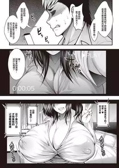 InCha no Boku ga Suki na Ko ga DQN no Kanojo datta node Yarichin Shugyou Shite Netotte Yatta | 阴郁的我喜欢的女孩子是DQN的女朋友,所以我练出了铁裆功将其拿下
