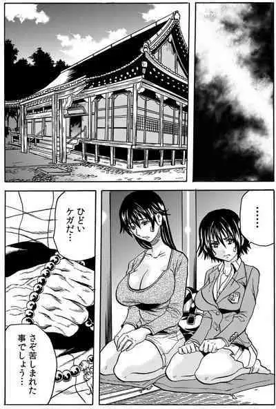 [Tachibana Naoki] Ingoku Tera ~Dosukebe Oshou ga Naka ni Sosogu Kiyome-jiru 108-patsu~ 1
