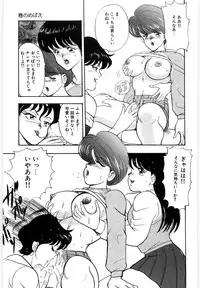 [Minor Boy] Material No.6 Part.3 Body Crush