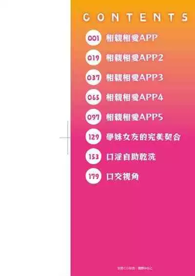 [Poncocchan] Yarashii Kibun ni Naru Appli Ane to Ore to Imouto to [Chinese] [Decensored] [Digital]