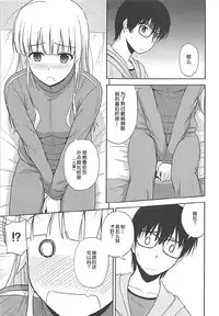 (C92) [G-SCAN CORP. (Satou Chagashi)] Sawamura Spencer Eriri no Rinri Shinsakai (Saenai Heroine no Sodatekata) [Chinese] [胸垫汉化组]