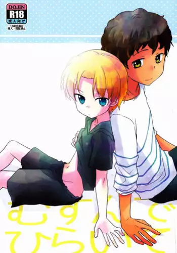 (Shota Scratch 18) [Kinako GyuuNyuu (Tomoharu)] Musunde Hiraite (Ginga e Kickoff!!) [Chinese] [萌控漢化組]