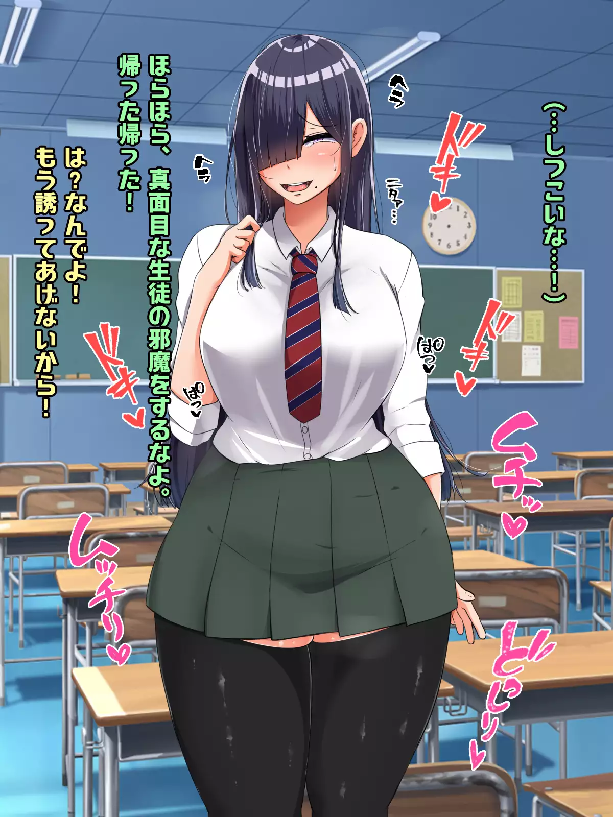 Bocchi dakedo Bakunyuu K-Cup de Mucchiri Anzangata no Eroi Karada o Shita Oshiego to Ecchi Shimakuru Ohanashi