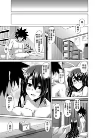 [Nikusoukyuu] Gakuen Ingu Kyouiku ~ Ayashii Dougu de Bishoujo o Choukyou Sanmai [Chinese] [Den個人漢化] [Digital]