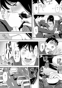 [Katsura Airi] Koukan ─ Ano Toki… Ano Musume ♀ Toitsu ♂ Tetara ─ 3 [Digital]