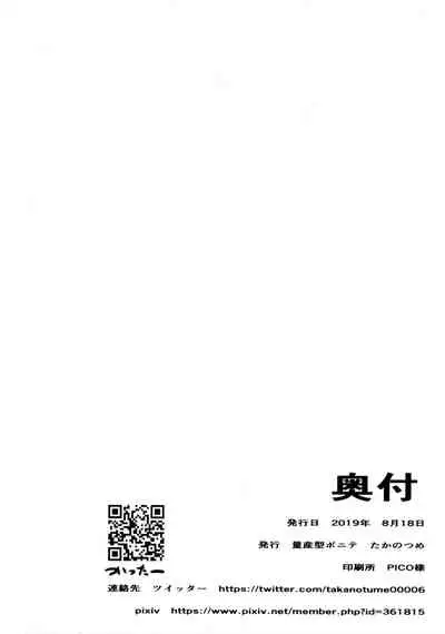 (C96) [Ryousangata Ponyta (Takanotume)] Honolulu to Sugosu Honeymoon Mikkakan | Three Days of Honeymoon with Honolulu (Azur Lane) [English] [HentaIsLife Scans + Hellsin]