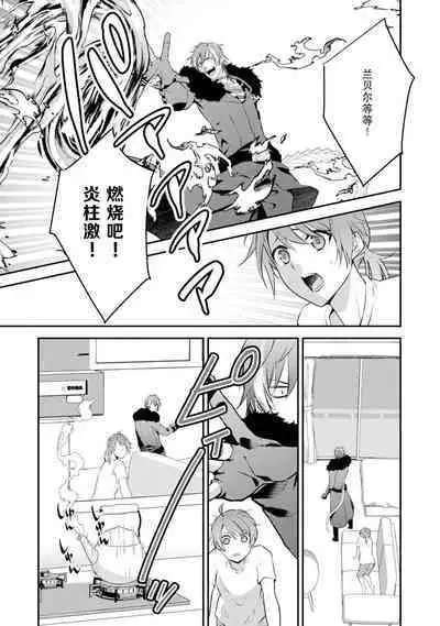 LasBoss ga Tensei shite kita node DT Moraimashita | 最终BOSS转生而来,因此拿下了他的童贞 1