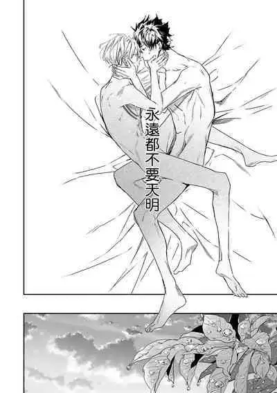 [Seina Anji] World's End Blue Bird | 末世青鸟 Ch. 4-10 + 特典 + 11-13 [Chinese] [Digital]