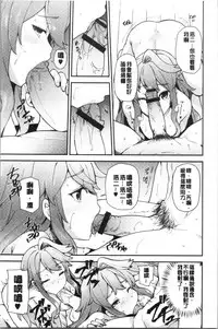 [Ayakase Chiyoko] Inbi Houman na Juumin-tachi ~Omorashi Shoujo, Shikamo Shojo~ [Chinese]