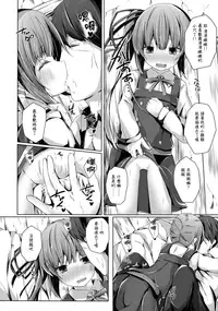 (C91) [Yureru Keikoutou (Nishihata Kei)] Dakko shite Nadenade shite yo Kasumi-chan (Kantai Collection -KanColle-) [Chinese] [無邪気漢化組]