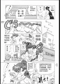 [BLACK DOG (Kuroinu Juu)] SUBMISSION MARS (Bishoujo Senshi Sailor Moon) [Chinese]