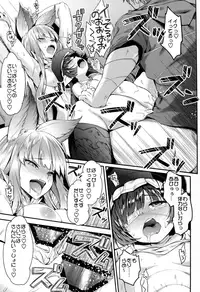 (C91) [Ichinose (Ichinose Land)] Lunalu Sensei to Korwa no Doki Doki Danshi Shuzai (Granblue Fantasy)