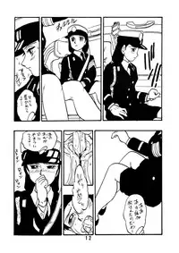 [Union of the Snake (Shinda Mane)] Sai PSYCHO Ko