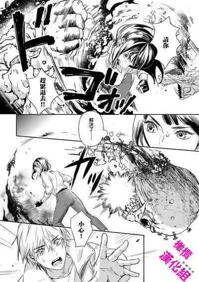 KISS IN THE HELL ~ taima si to hazya no tigi ri~02|在地狱的亲吻~驱魔师和破邪契约~02话