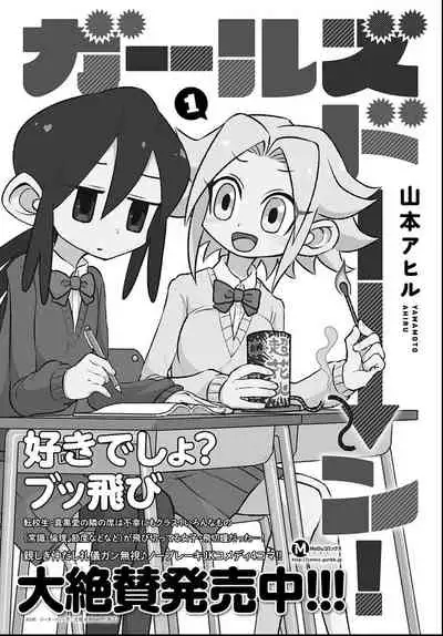 COMIC Anthurium 2021-06