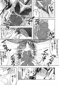 [M.MACABRE] Tsukutsuku Haha 6