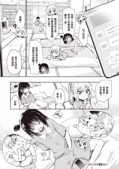 Love³♨Spa | 爱爱³♨温泉