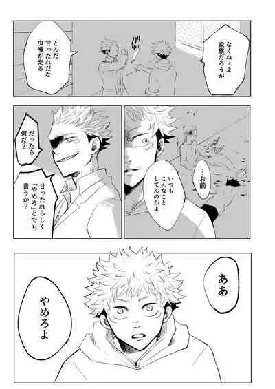 [Satoshi Chino(491528)] Retake Hell (Jujutsu Kaisen) [Web comic]