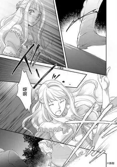 Ouji sama no Kyuuaihouimou | 王子殿下的求愛包圍網~目擊者,被奪走雙唇