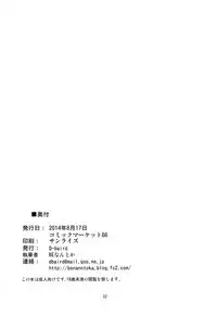 (C86) [D-baird (BeNantoka)] Dere-kumo Kai (Kantai Collection -KanColle-) [Chinese] [奶綠個人漢化]