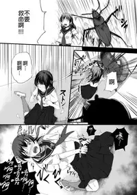 [Ryona's Station (YOSHITORA)] Brain Eater 2 [Chinese] [沒有漢化] [Digital]