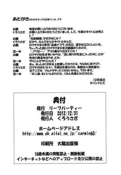 (C83) [Leaf Party (Nagare Ippon)] LeLe Pappa Vol.22 Kousoku Nabla (Hyouka) [Chinese] [不咕鸟汉化组]