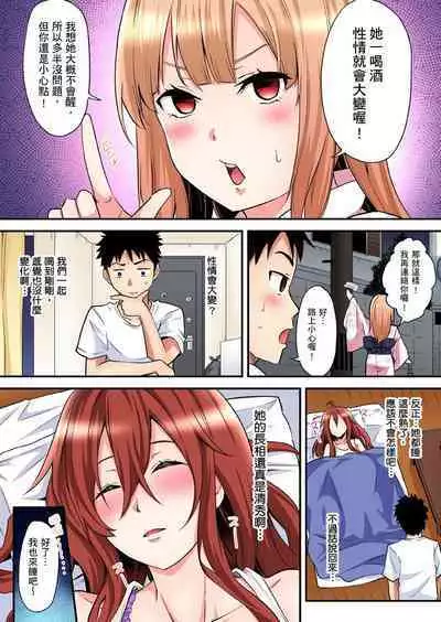Gal Mama to Pakopako SEX ~ Hitozuma no Chouzetsu Tech ni Majiiki Zecchou! | 與辣妹媽媽淫猥啪啪SEX~人妻的性愛技巧讓人爽翻天! Ch. 1-23