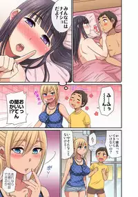 [グローリークエスト,kumikouj] しょう太くんのHなイタズラ＜なりすまし編＞巨乳3姉妹＋未亡人をトロトロに