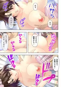 タイムSTOP! ~時間を止めて幼馴染三姉妹とヤリたい放題~ 2