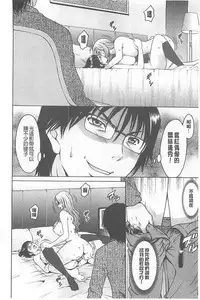 [Hoshino Ryuichi] 婬堕之民【chinese】