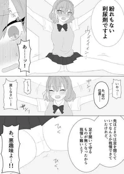 [美血仔(ヨチコ)]くすぐり拷問される魔法少女の話