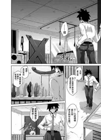 [Nikusoukyuu] Gakuen Ingu Kyouiku ~ Ayashii Dougu de Bishoujo o Choukyou Sanmai Ch.1-2 [Chinese] [Den個人漢化] [Digital]