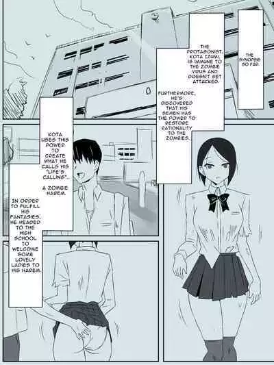 [Circle Kagemusha (Kagemusha)] Zombie Harem Life ~Antibogi no Ore to Bakunyuu Zombie~ 3 | Zombie Harem Life ~My Immunity and the Big-Titted Zombie~ 3 [English] [Translation Sensation]