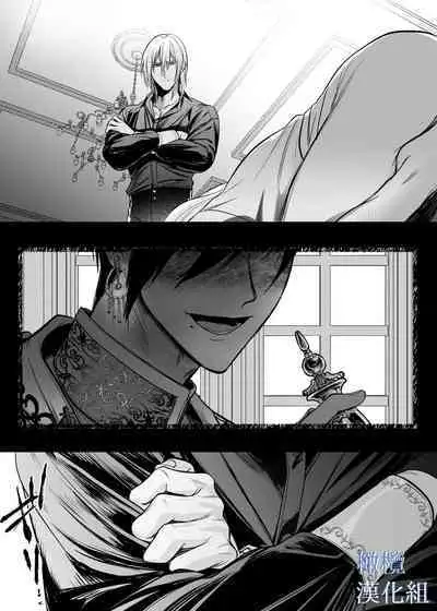 majutsu-shi no hana ori|魔法师的花牢