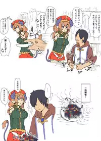 [Yanagida Fumi Futoshi] A Priest's Journey in a RPG World