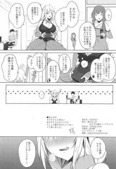 (Voice Connect) [Otogi no Kuni no Soapland (Kurokawa Otogi)] Tsuki ni wa Naisho no Hoshikuzu (VOICEROID)